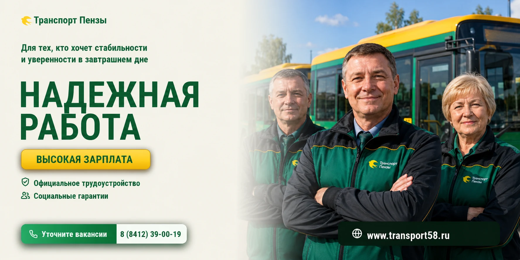 HR-баннер 3×6: надёжная работа