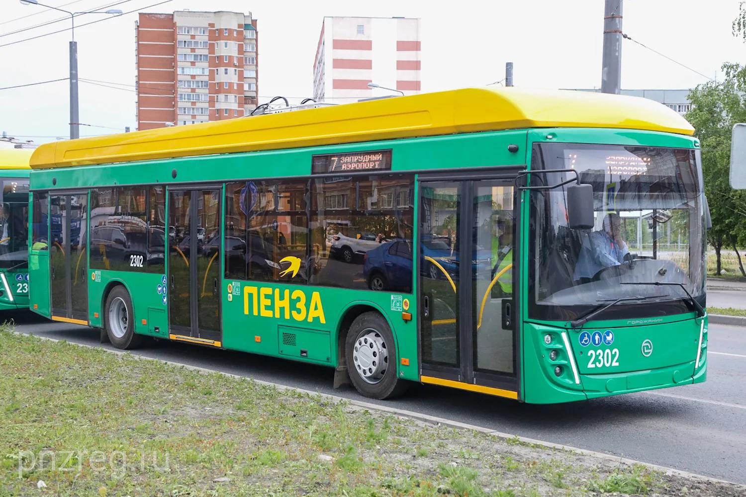 Троллейбус, дизайн-версия 2025