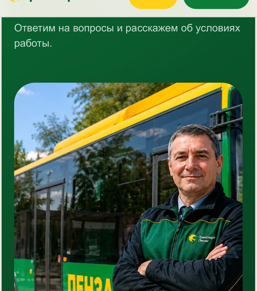 Mobile-кадрирование HR-сайта